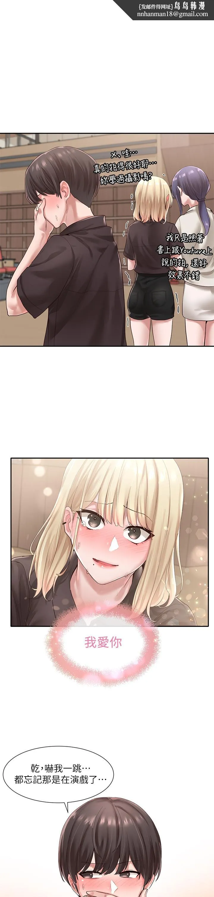 社团学姊 - 第45话-副社长就住在隔壁？ - page 1