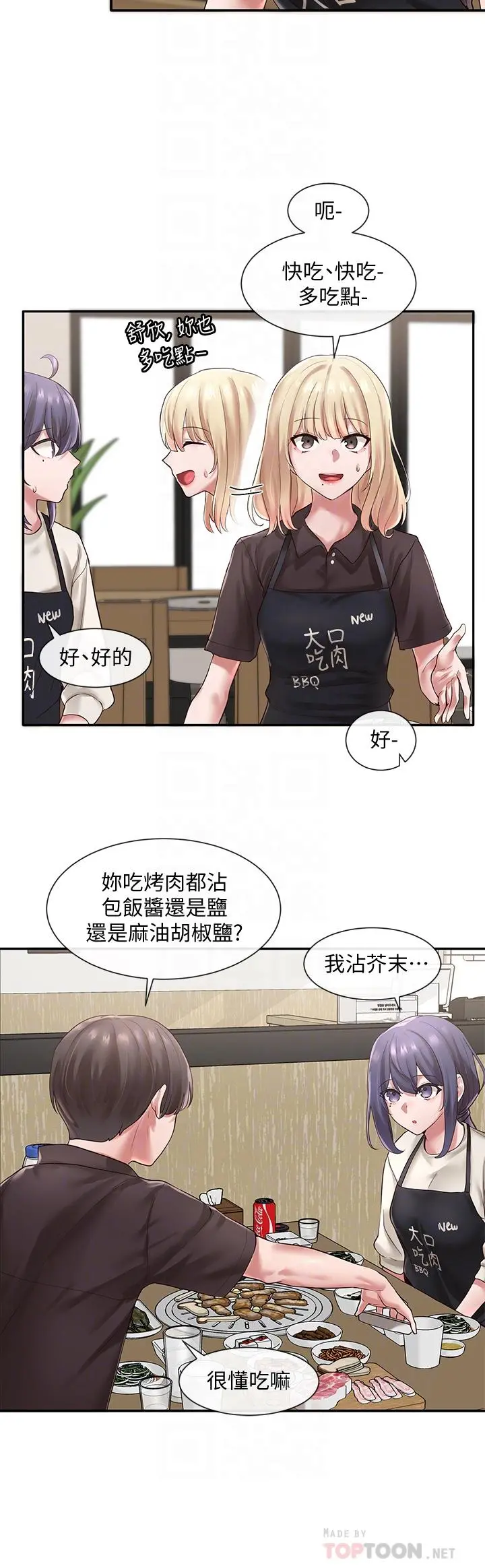 社团学姊 - 第45话-副社长就住在隔壁？ - page 4