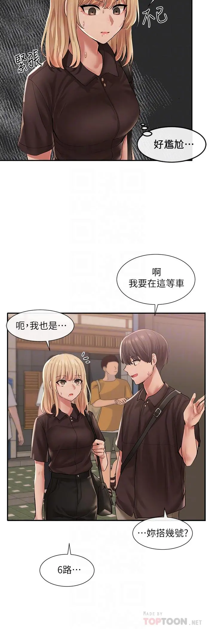 社团学姊 - 第45话-副社长就住在隔壁？ - page 12