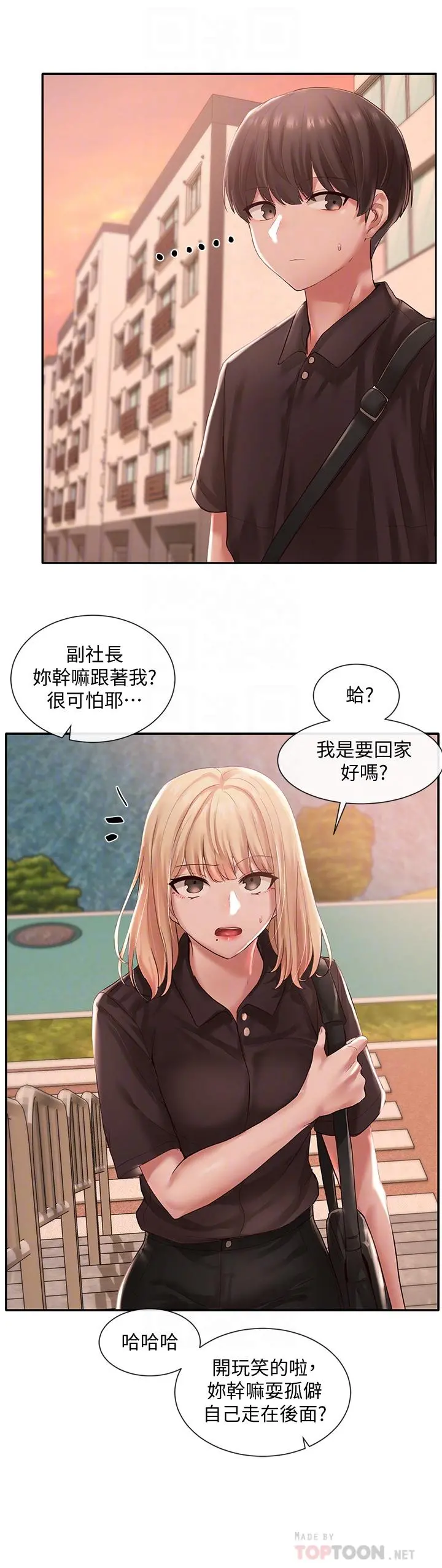 社团学姊 - 第45话-副社长就住在隔壁？ - page 16