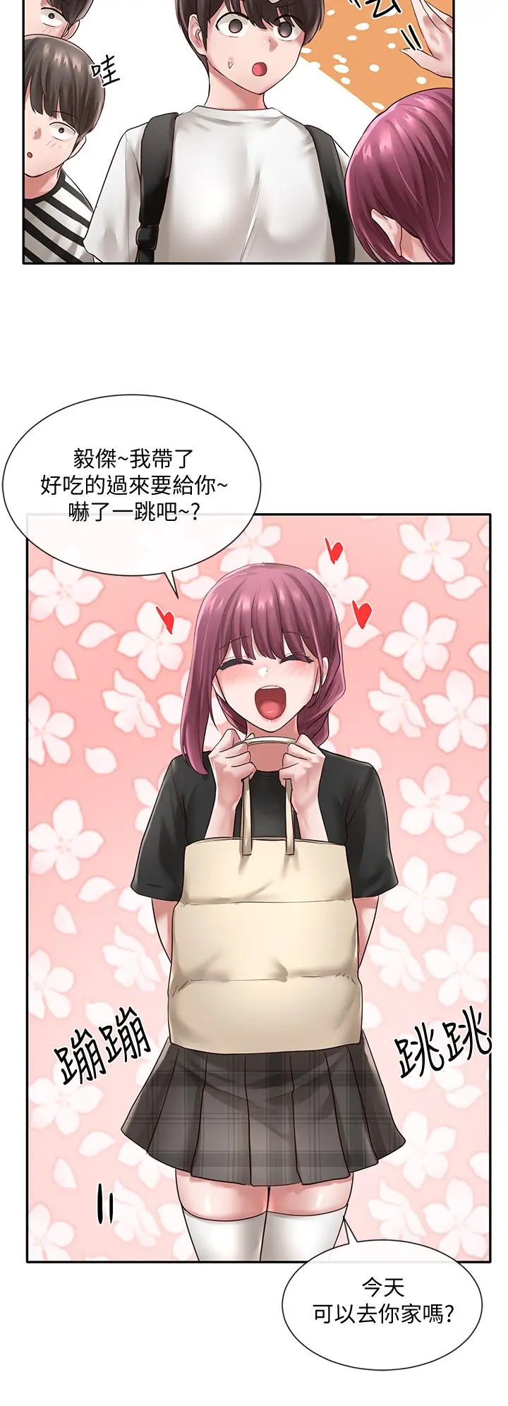 社团学姊 - 第45话-副社长就住在隔壁？ - page 30