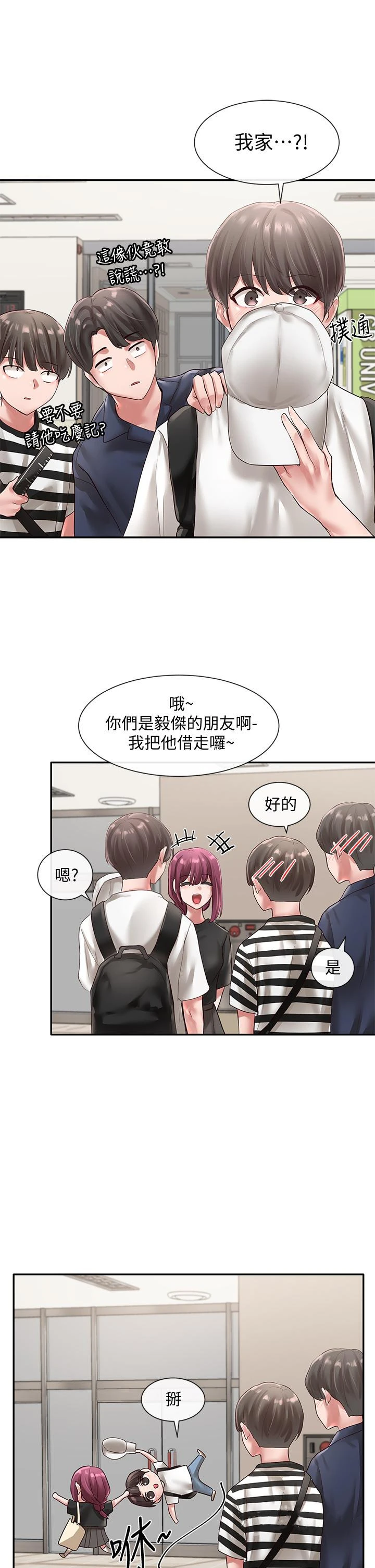 社团学姊 - 第45话-副社长就住在隔壁？ - page 31
