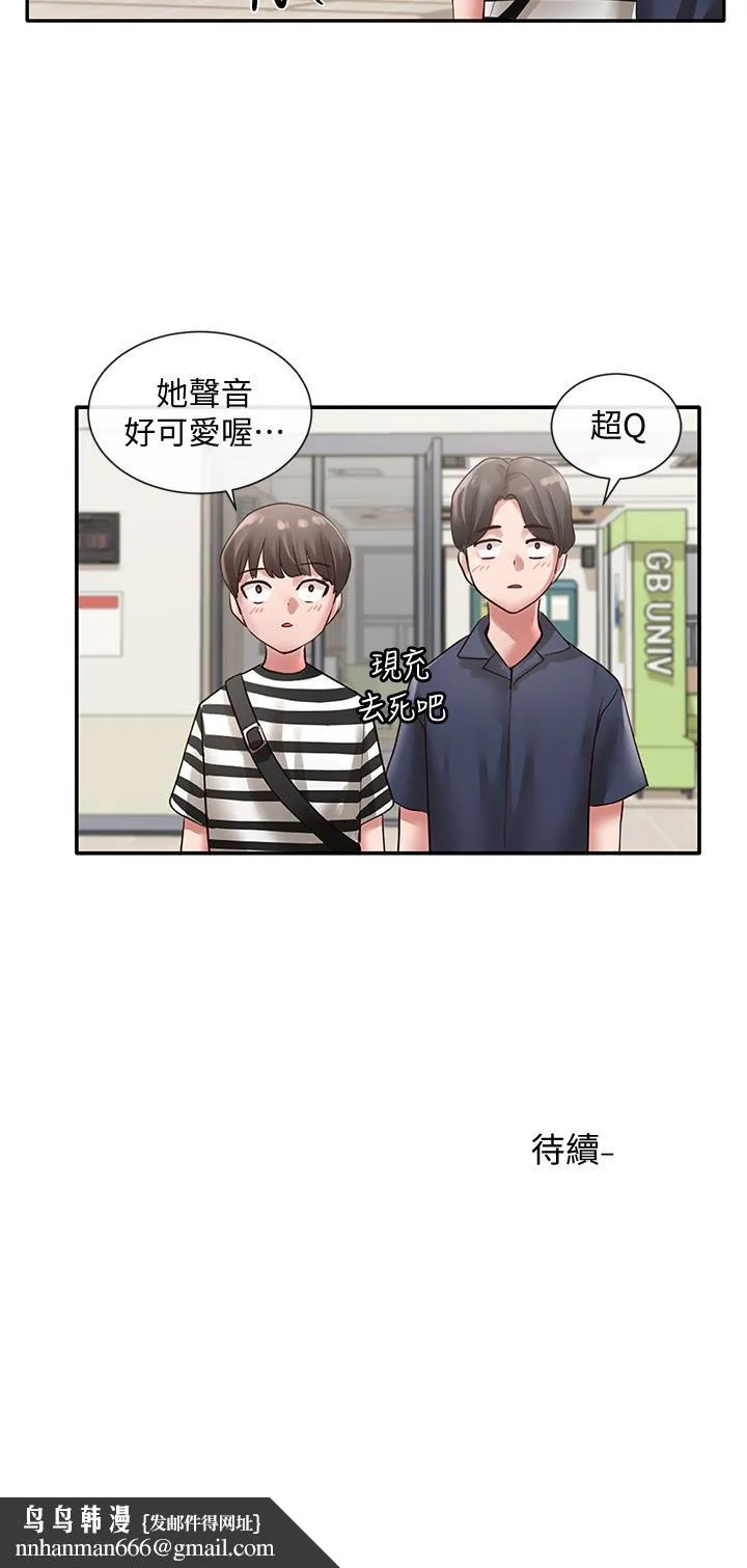 社团学姊 - 第45话-副社长就住在隔壁？ - page 32