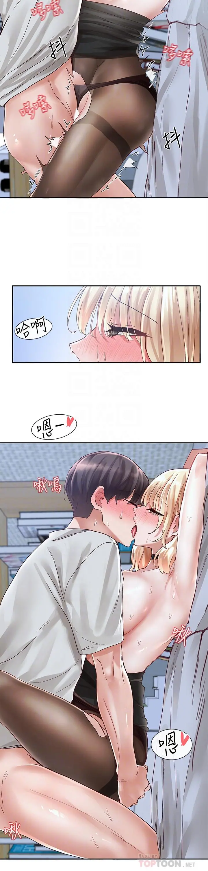 社团学姊 - 第69话-舒服到不知道该怎么办 - page 10