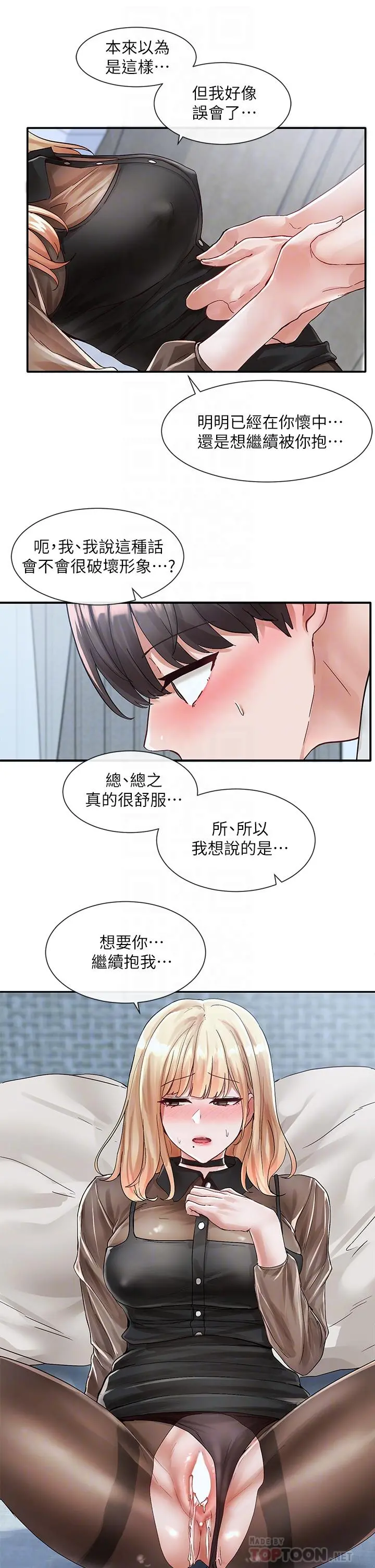 社团学姊 - 第69话-舒服到不知道该怎么办 - page 18