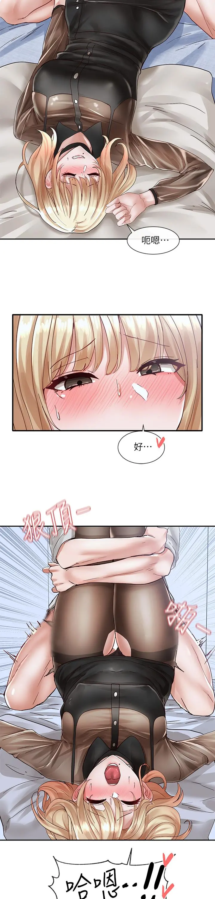 社团学姊 - 第69话-舒服到不知道该怎么办 - page 23