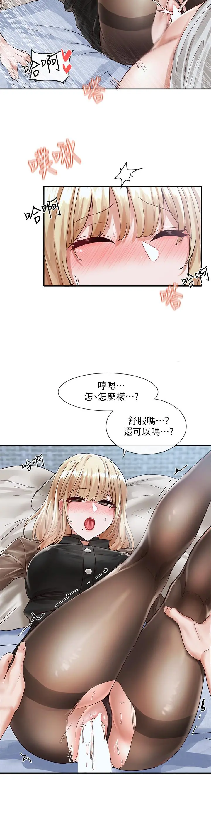 社团学姊 - 第69话-舒服到不知道该怎么办 - page 28