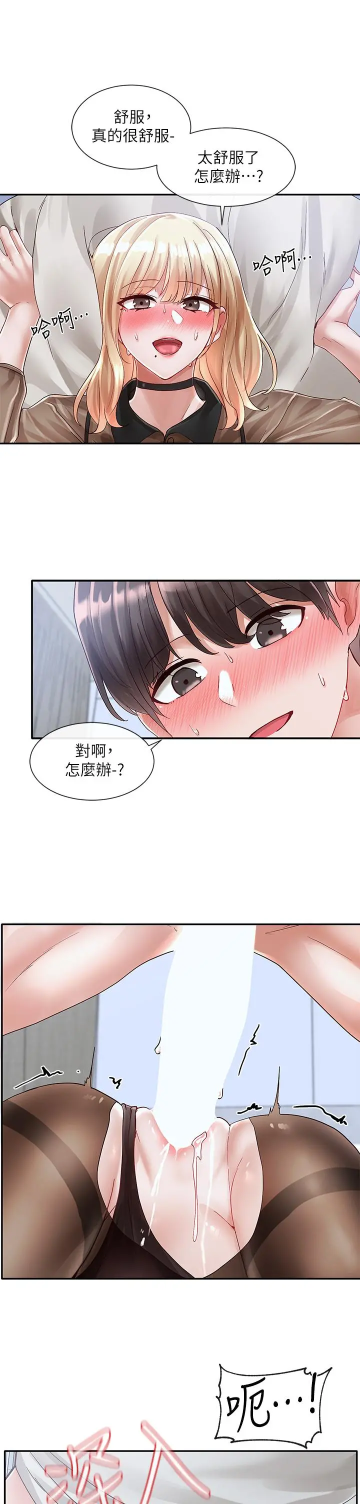 社团学姊 - 第69话-舒服到不知道该怎么办 - page 31