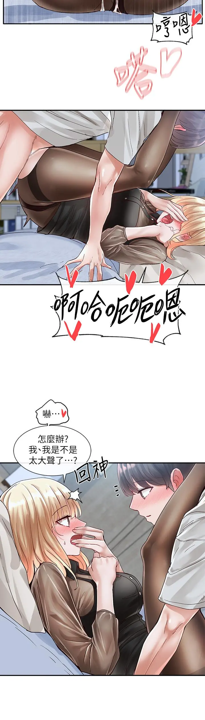 社团学姊 - 第69话-舒服到不知道该怎么办 - page 34
