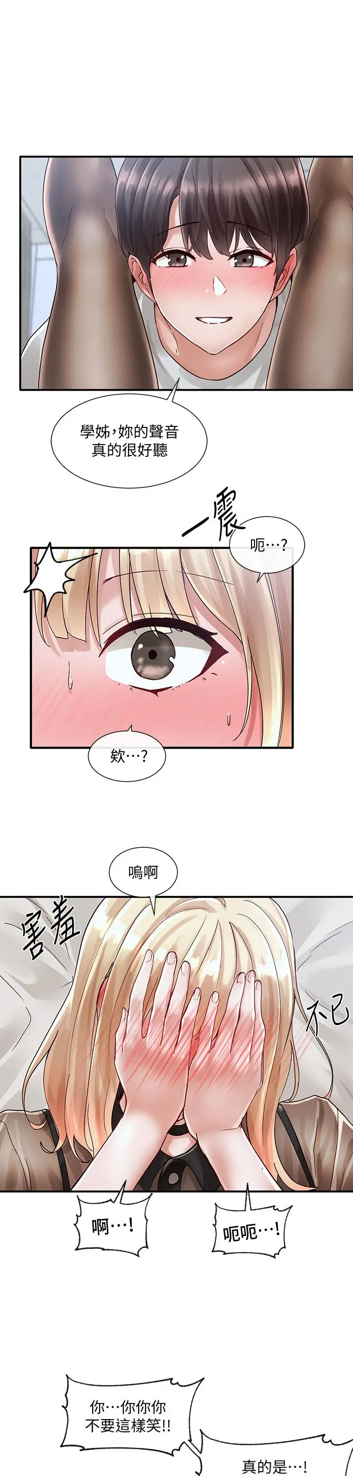 社团学姊 - 第69话-舒服到不知道该怎么办 - page 35