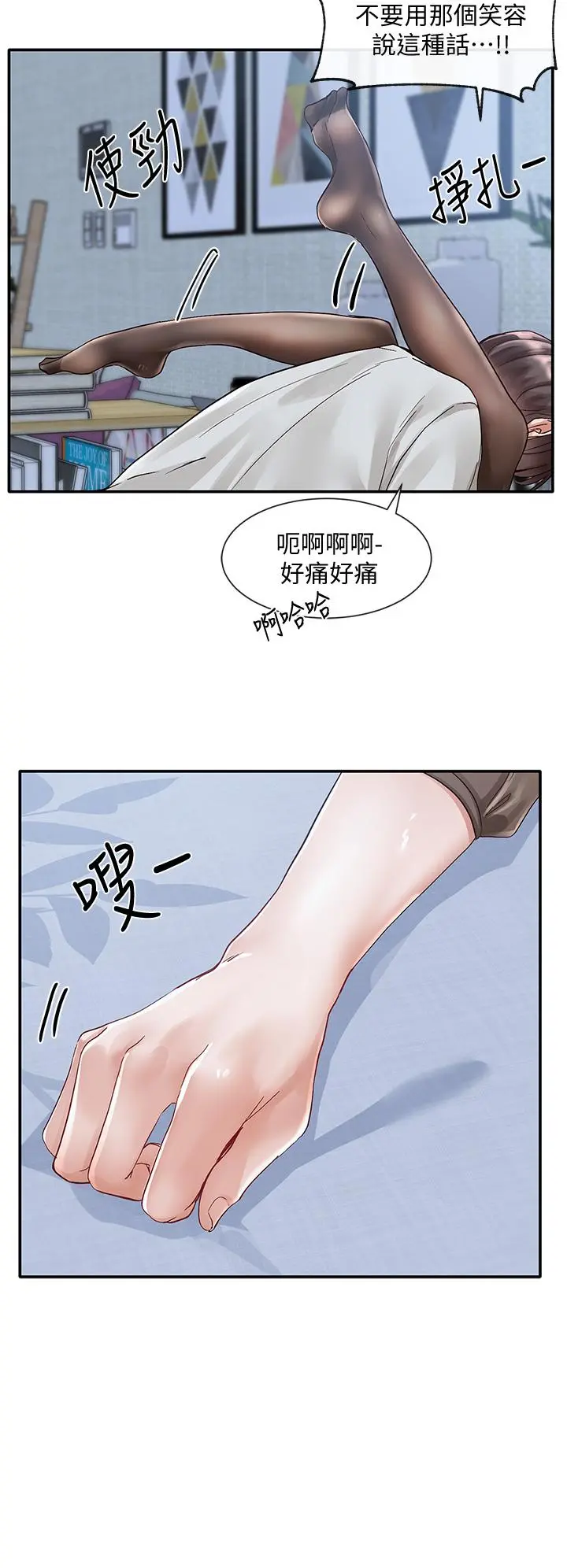 社团学姊 - 第69话-舒服到不知道该怎么办 - page 36