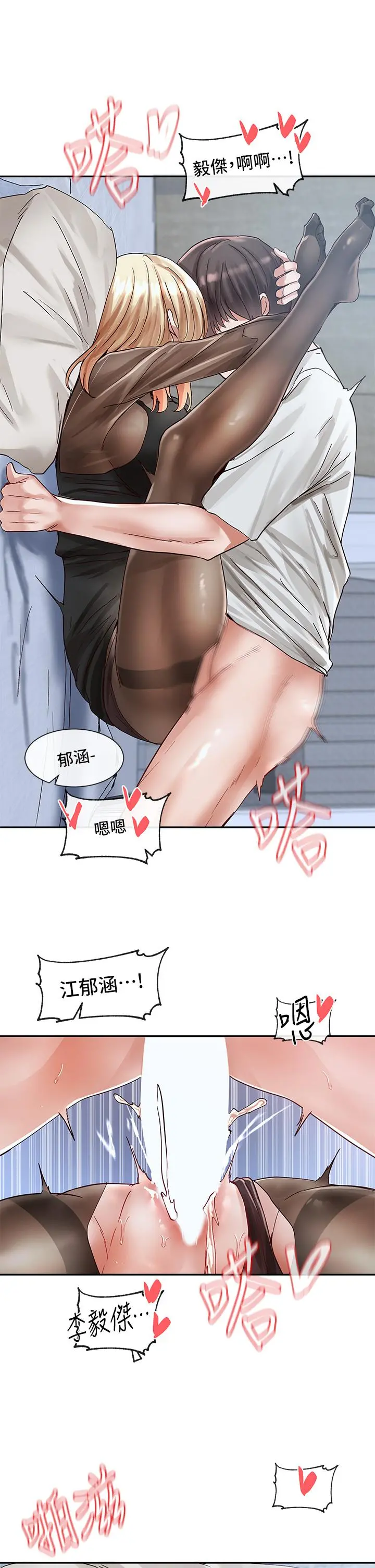 社团学姊 - 第69话-舒服到不知道该怎么办 - page 41