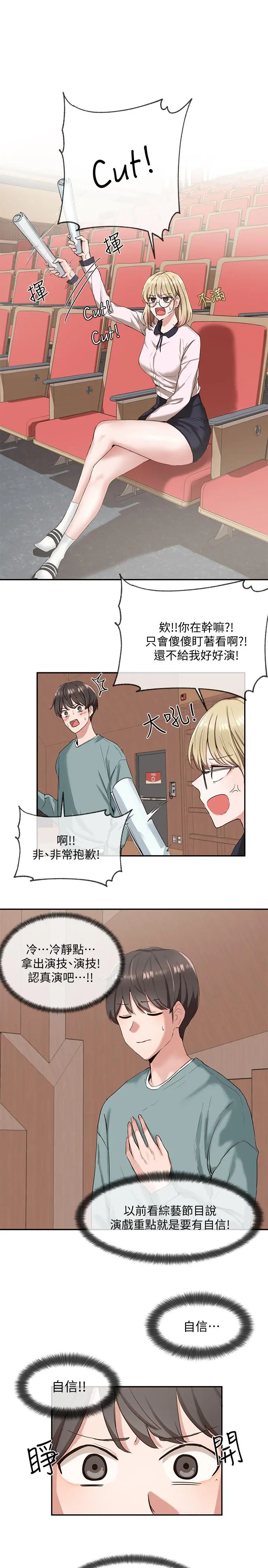 社团学姊 - 第4话-道具室的特殊用途 - page 2