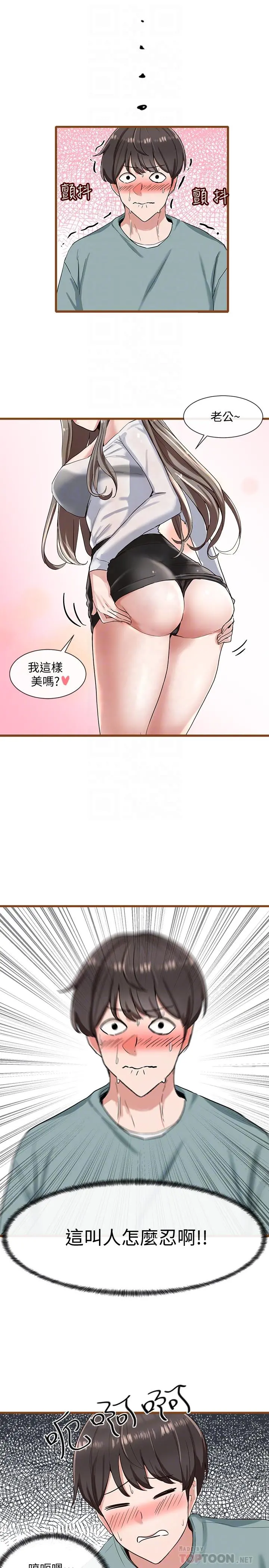 社团学姊 - 第4话-道具室的特殊用途 - page 4