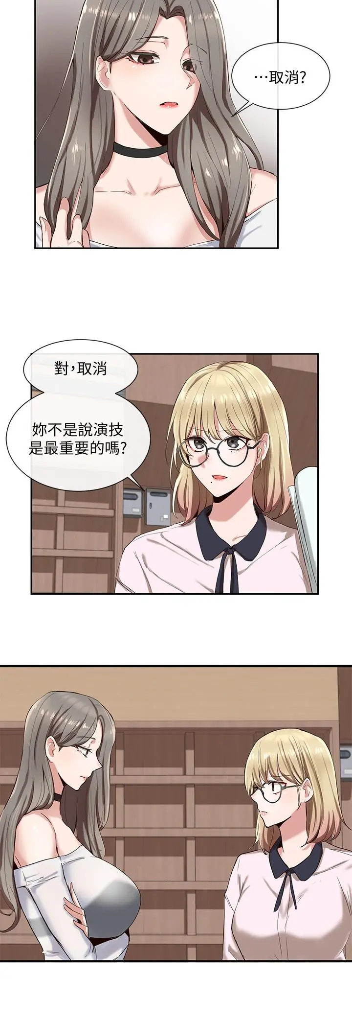 社团学姊 - 第4话-道具室的特殊用途 - page 7