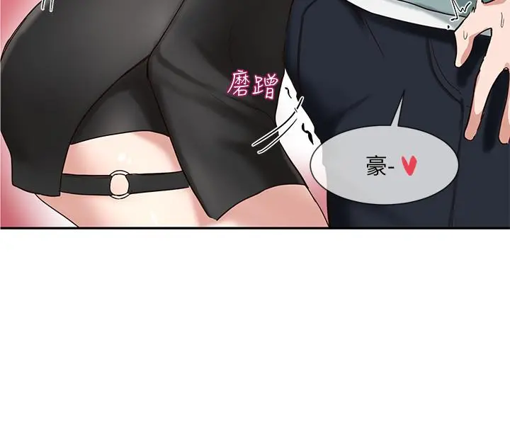 社团学姊 - 第4话-道具室的特殊用途 - page 9
