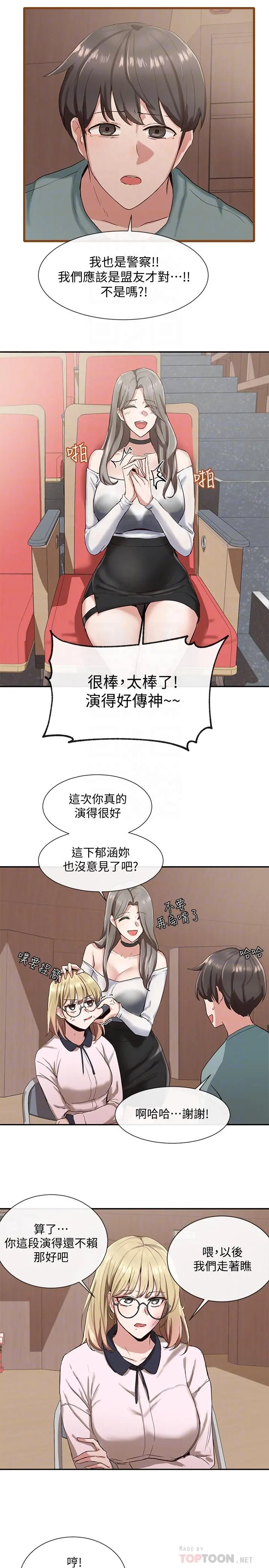 社团学姊 - 第4话-道具室的特殊用途 - page 14
