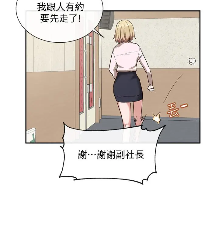 社团学姊 - 第4话-道具室的特殊用途 - page 15