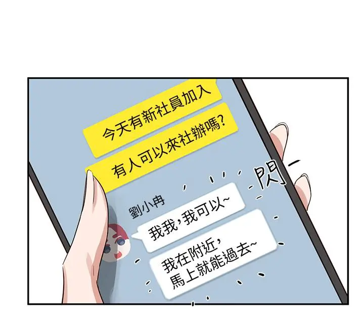 社团学姊 - 第4话-道具室的特殊用途 - page 17