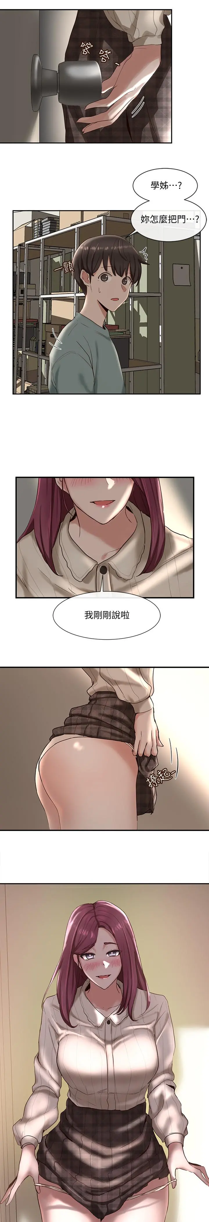 社团学姊 - 第4话-道具室的特殊用途 - page 24