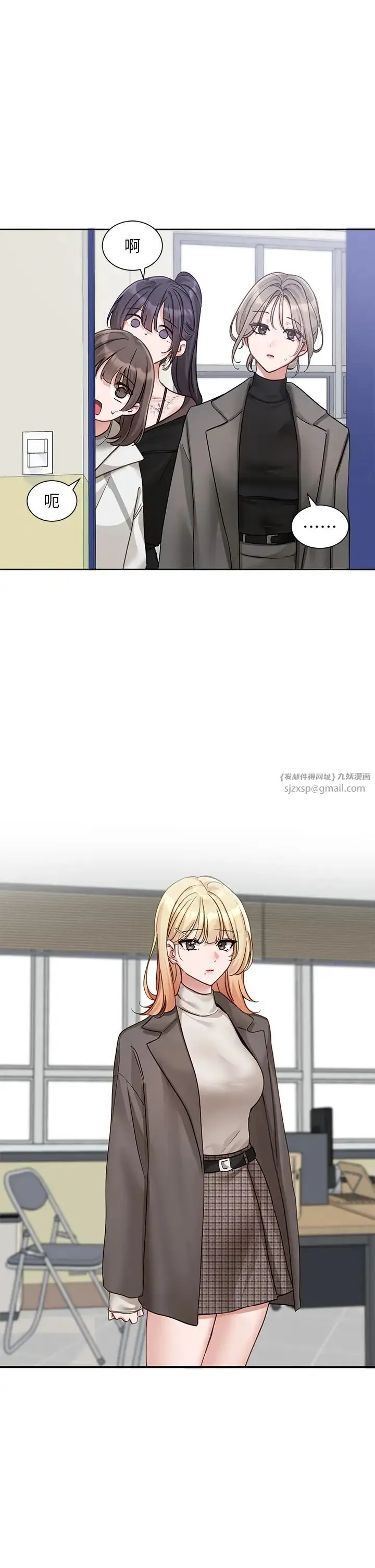 社团学姊 - 第168話-莫名心跳加速的約會 - page 2