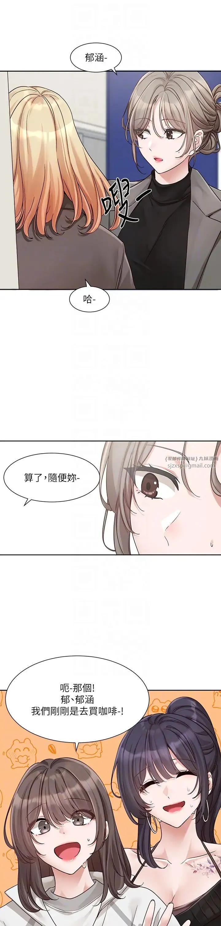 社团学姊 - 第168話-莫名心跳加速的約會 - page 6