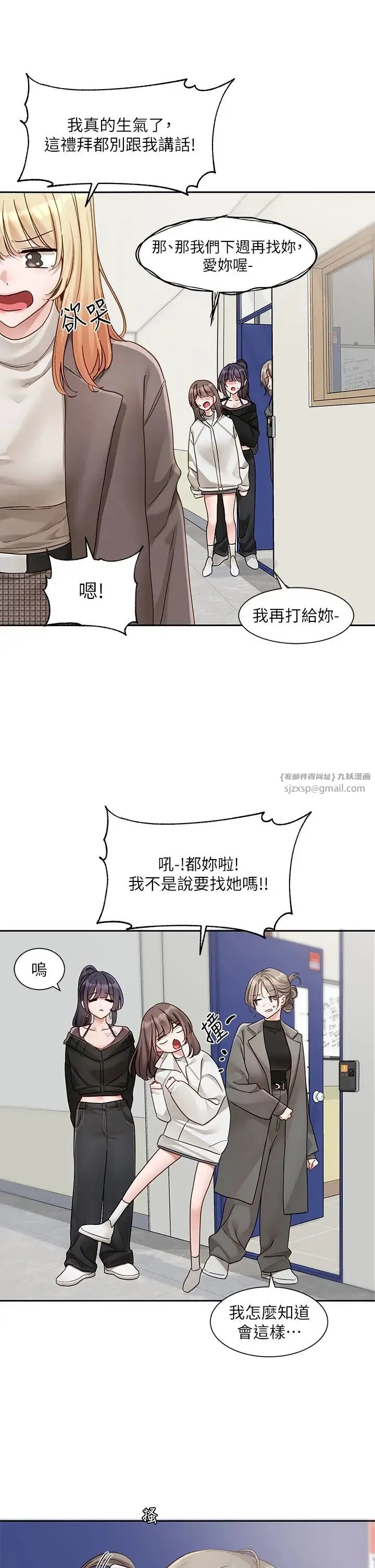 社团学姊 - 第168話-莫名心跳加速的約會 - page 8