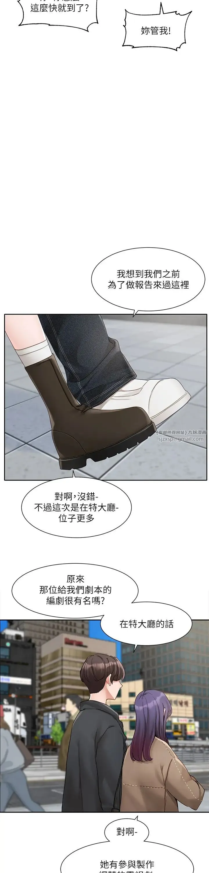 社团学姊 - 第168話-莫名心跳加速的約會 - page 19