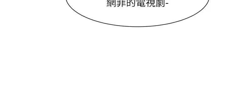 社团学姊 - 第168話-莫名心跳加速的約會 - page 20