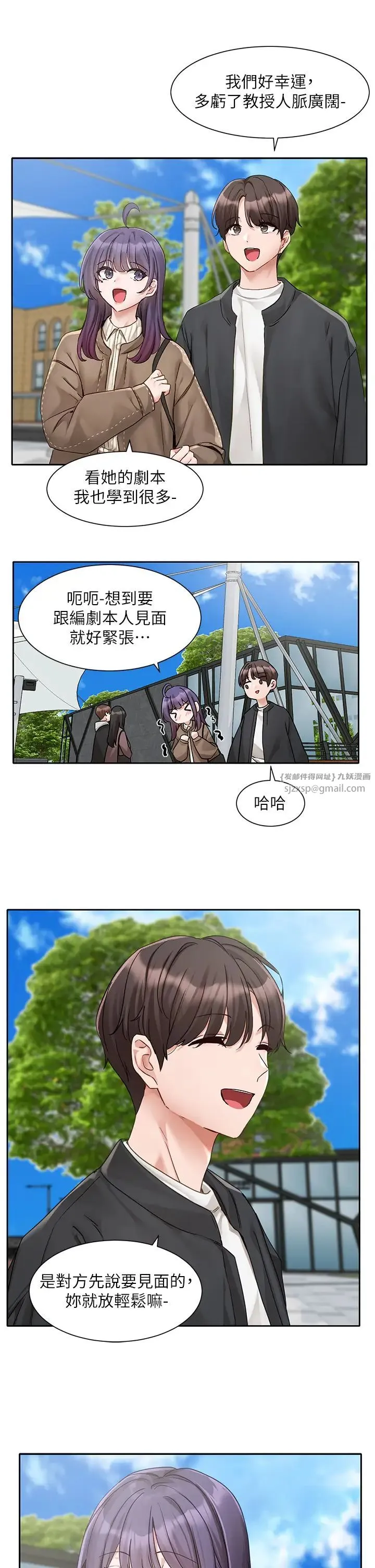 社团学姊 - 第168話-莫名心跳加速的約會 - page 21