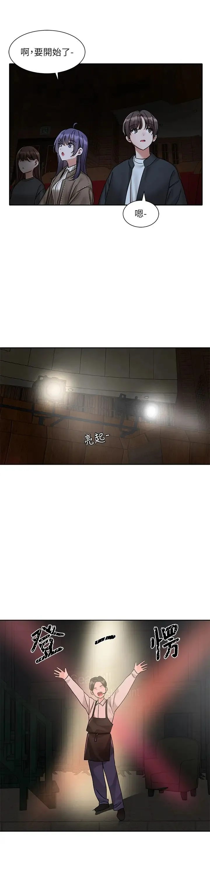 社团学姊 - 第168話-莫名心跳加速的約會 - page 25
