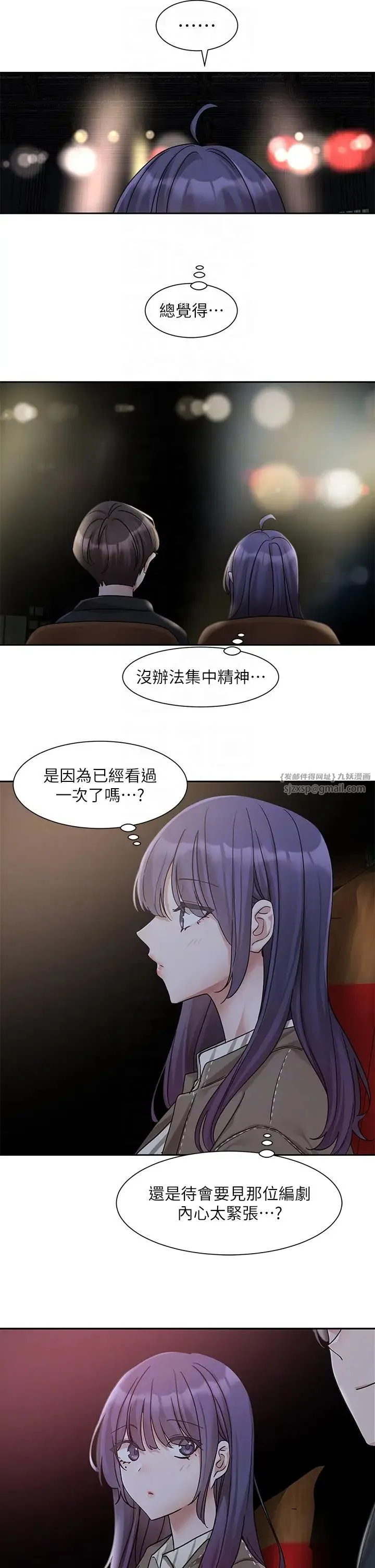 社团学姊 - 第168話-莫名心跳加速的約會 - page 28