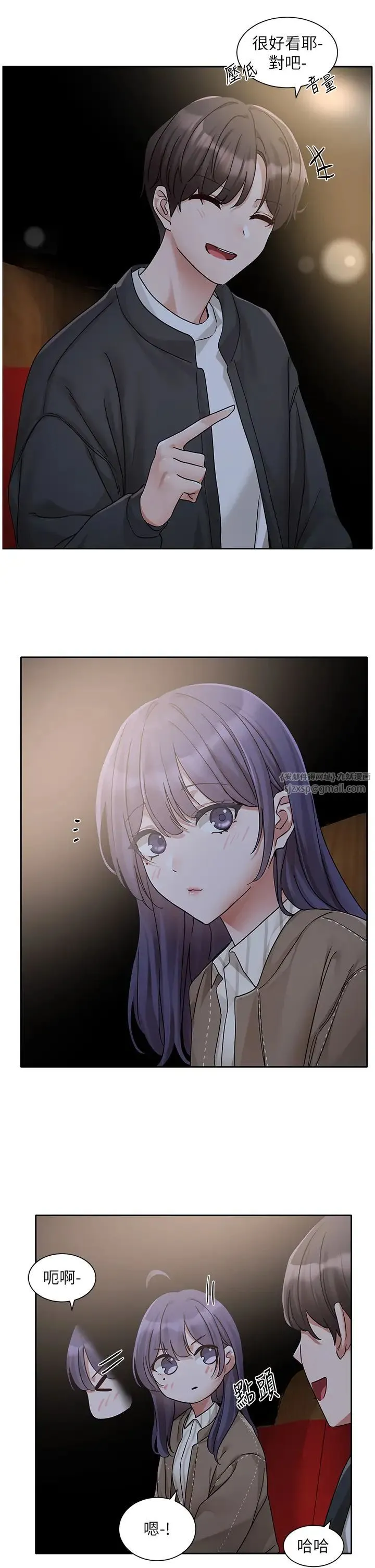 社团学姊 - 第168話-莫名心跳加速的約會 - page 31