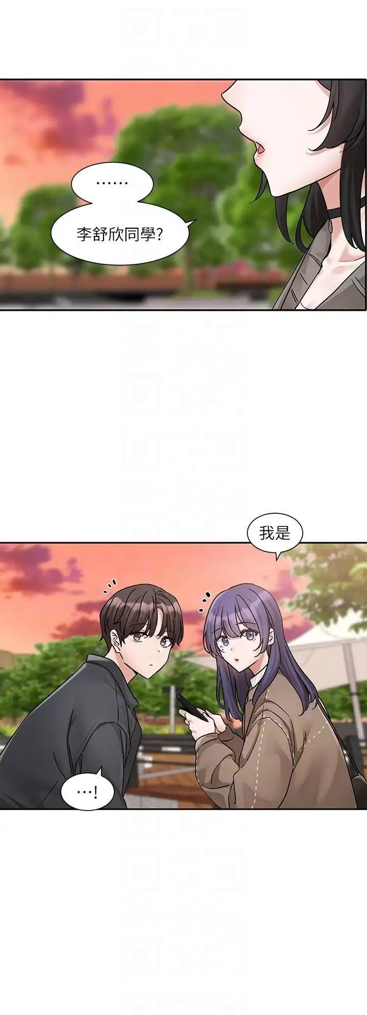 社团学姊 - 第168話-莫名心跳加速的約會 - page 34