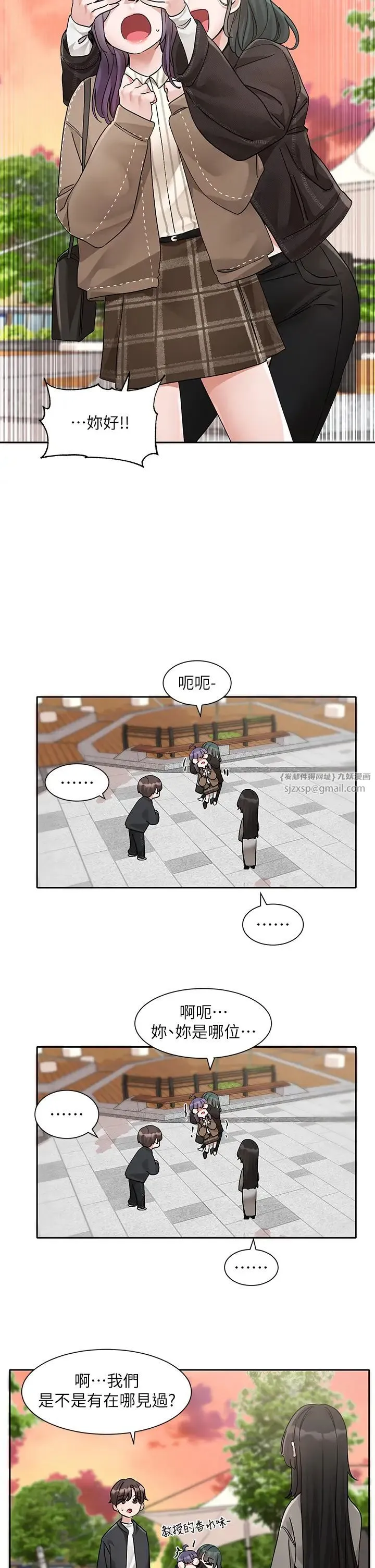 社团学姊 - 第168話-莫名心跳加速的約會 - page 36