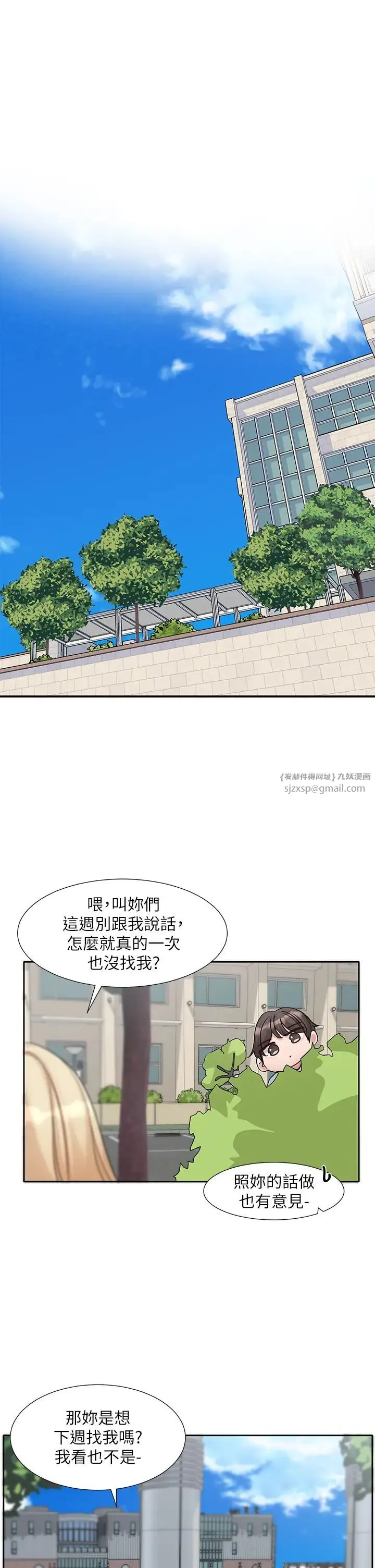 社团学姊 - 第174話-喜歡就不需要讓步 - page 1