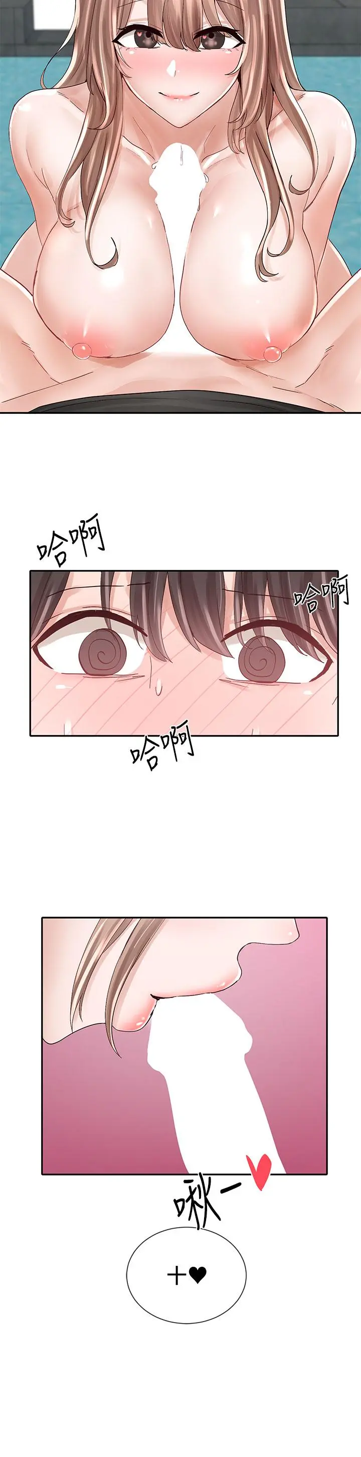 社团学姊 - 第81话-换我做十次才公平吧 - page 2