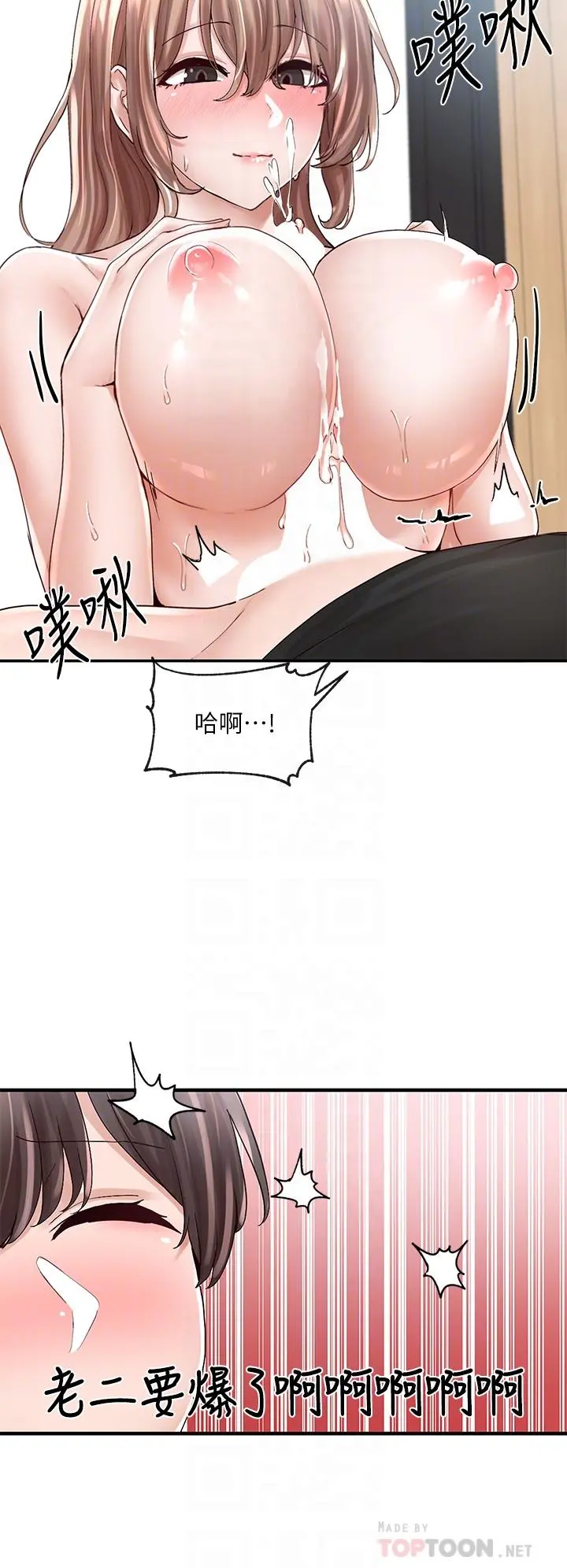 社团学姊 - 第81话-换我做十次才公平吧 - page 6