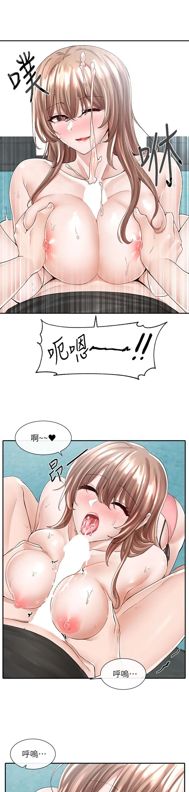 社团学姊 - 第81话-换我做十次才公平吧 - page 7