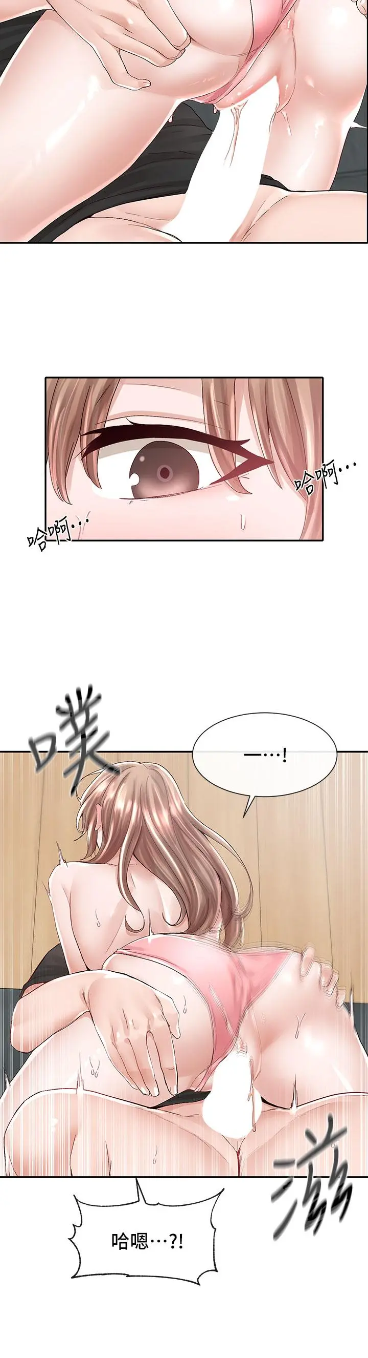 社团学姊 - 第81话-换我做十次才公平吧 - page 21