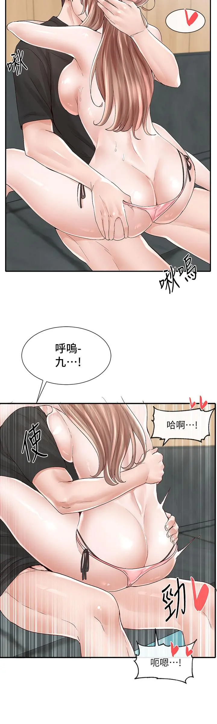 社团学姊 - 第81话-换我做十次才公平吧 - page 33
