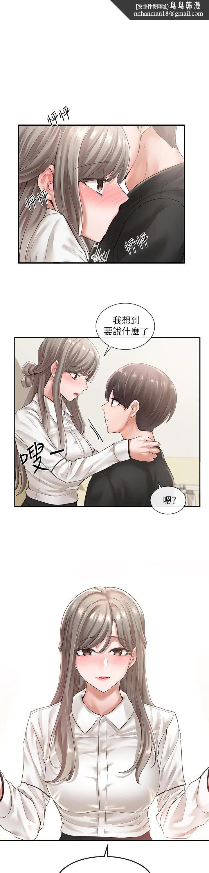 社团学姊 - 第50话-今天用特别的方式做吧 - page 1