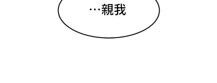 社团学姊 - 第50话-今天用特别的方式做吧 - page 2