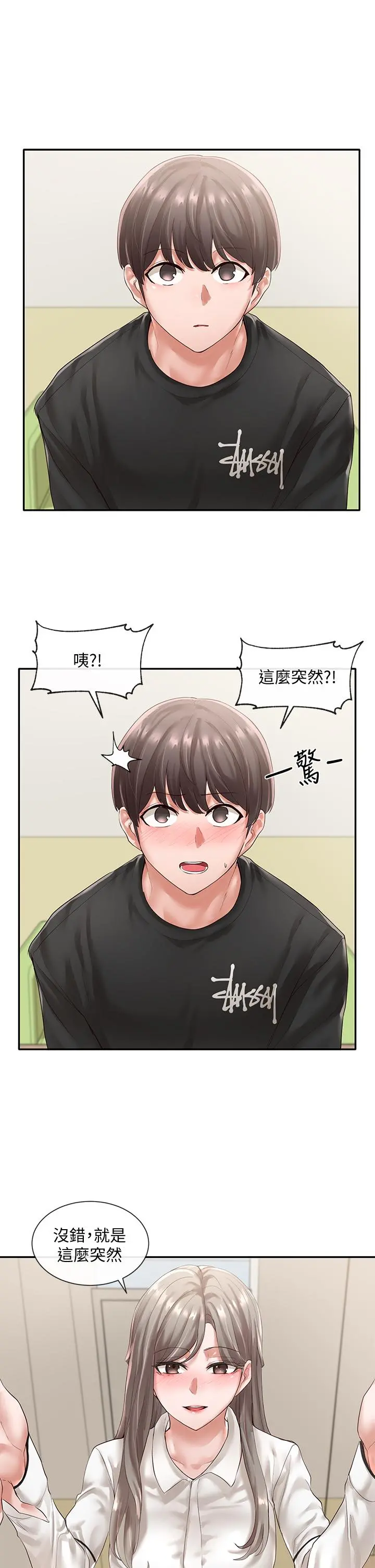 社团学姊 - 第50话-今天用特别的方式做吧 - page 3