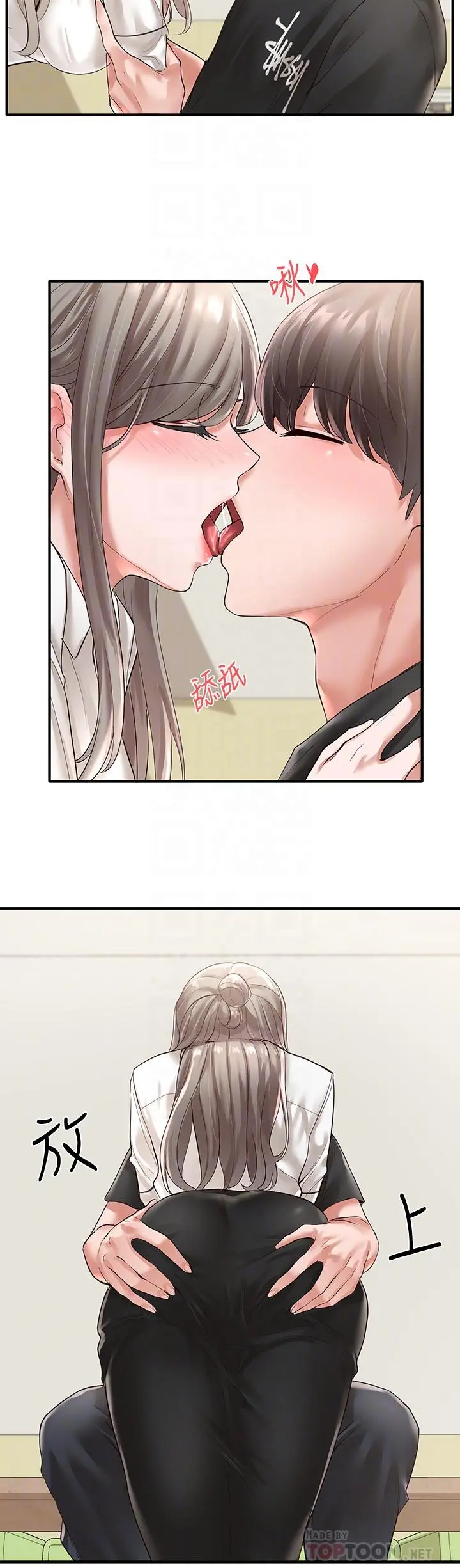 社团学姊 - 第50话-今天用特别的方式做吧 - page 6