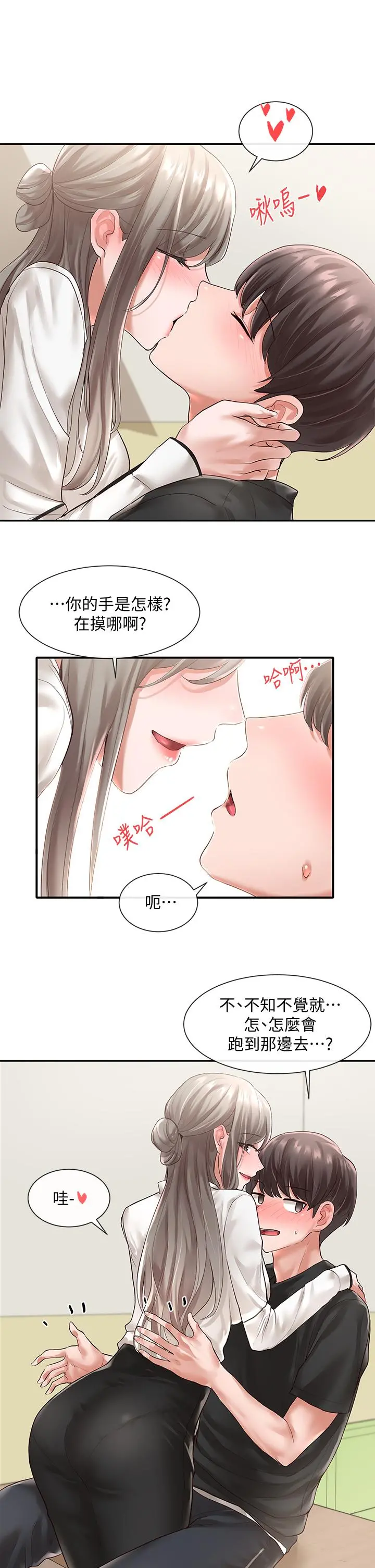 社团学姊 - 第50话-今天用特别的方式做吧 - page 7