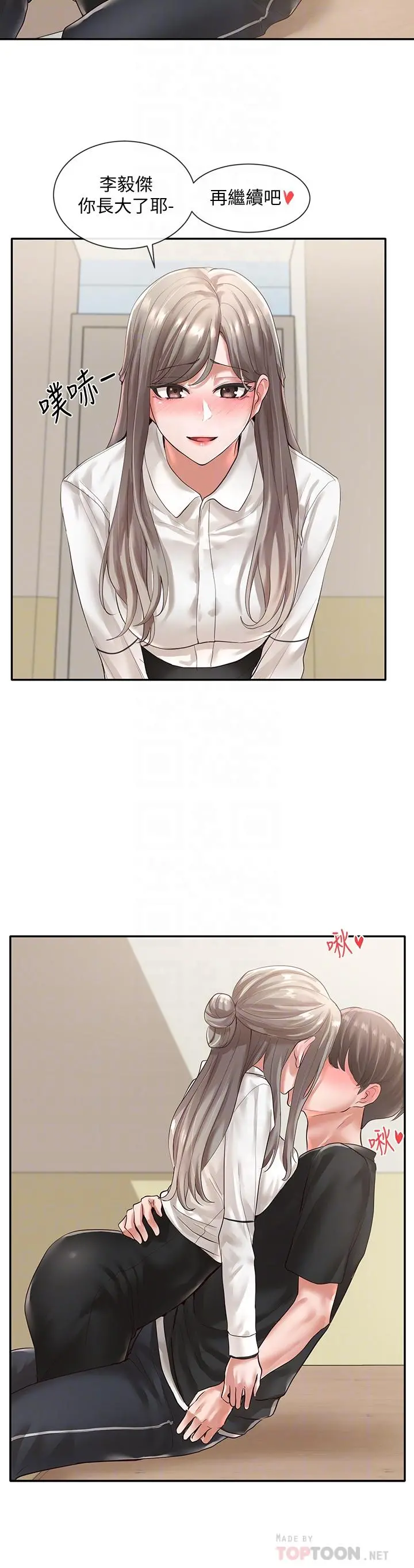 社团学姊 - 第50话-今天用特别的方式做吧 - page 8