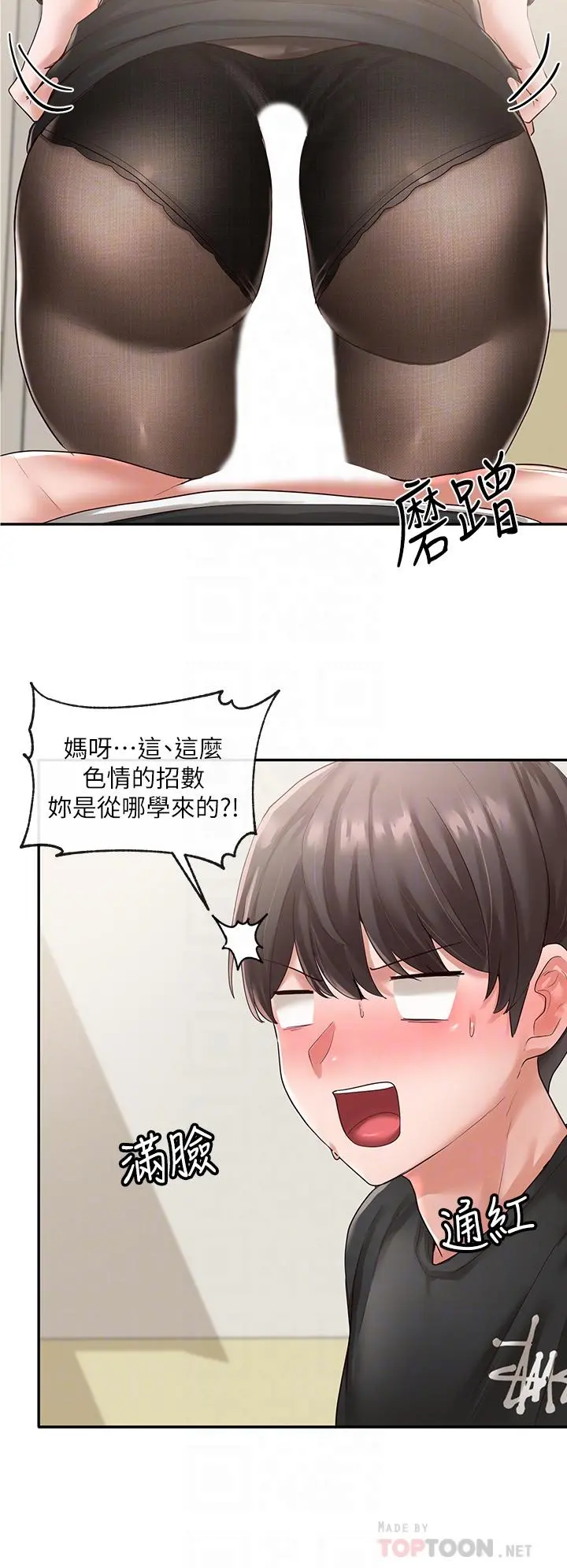 社团学姊 - 第50话-今天用特别的方式做吧 - page 14