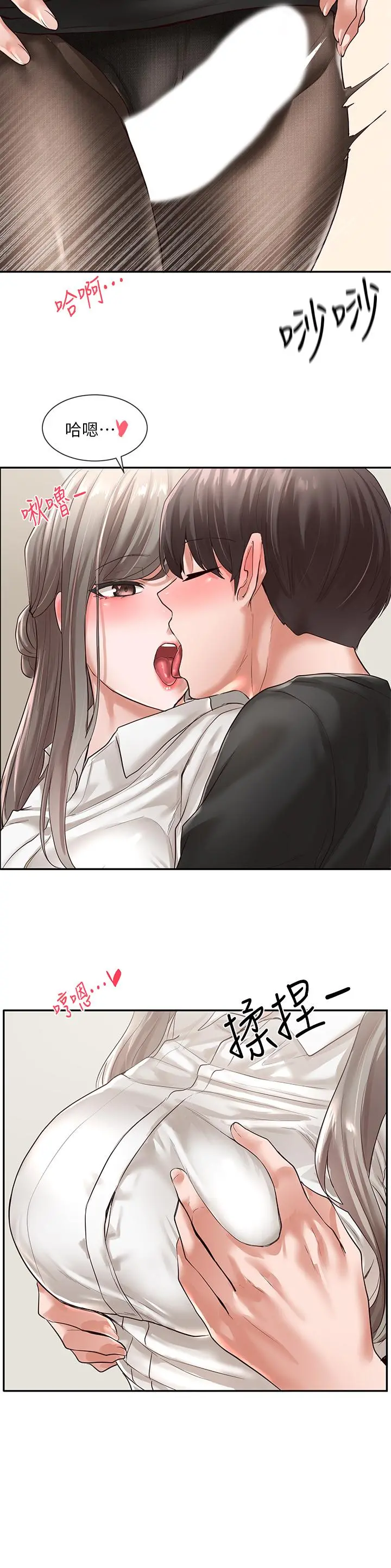 社团学姊 - 第50话-今天用特别的方式做吧 - page 19