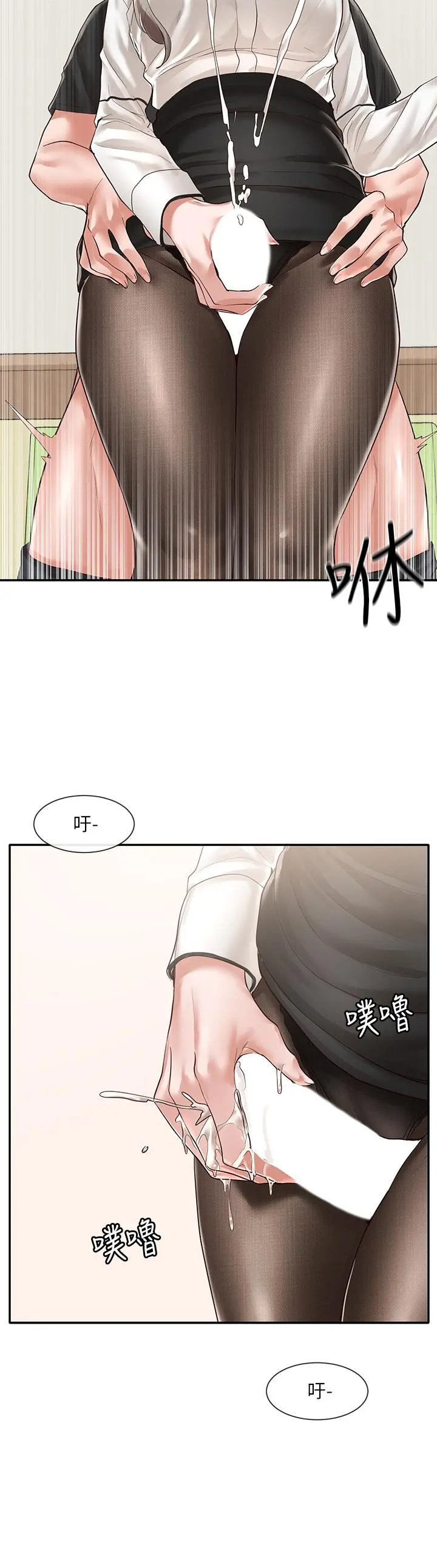 社团学姊 - 第50话-今天用特别的方式做吧 - page 23